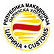 Царинска управа