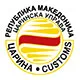 Царинска управа